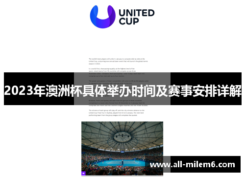 2023年澳洲杯具体举办时间及赛事安排详解 2023年澳洲杯具体举办时间及赛事安排详解